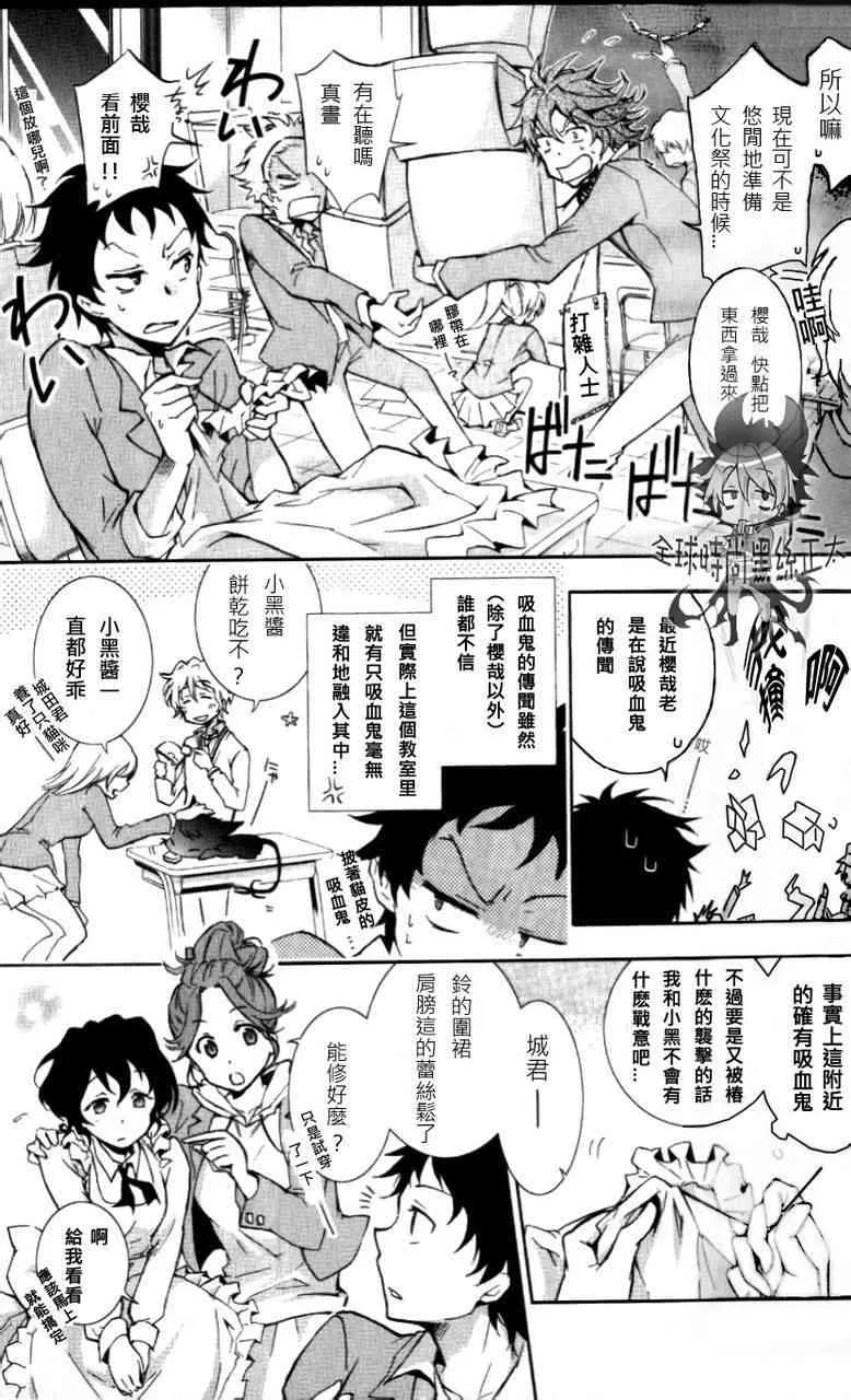 4话 第3页