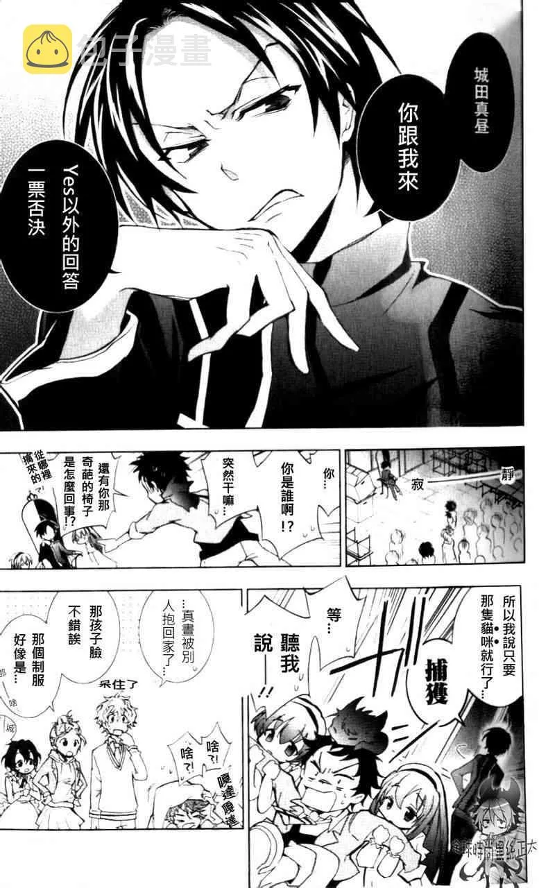 4话 第8页