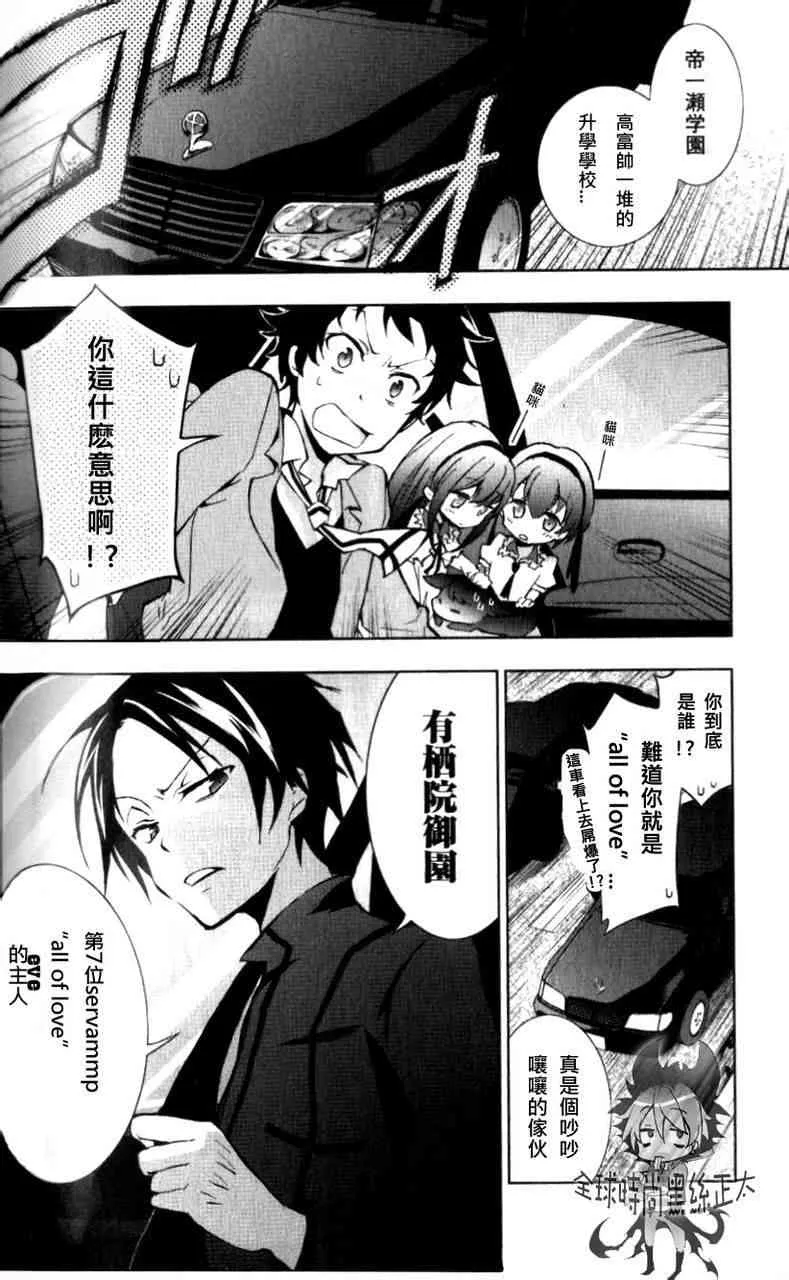 4话 第9页