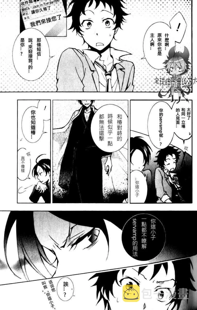 4话 第10页