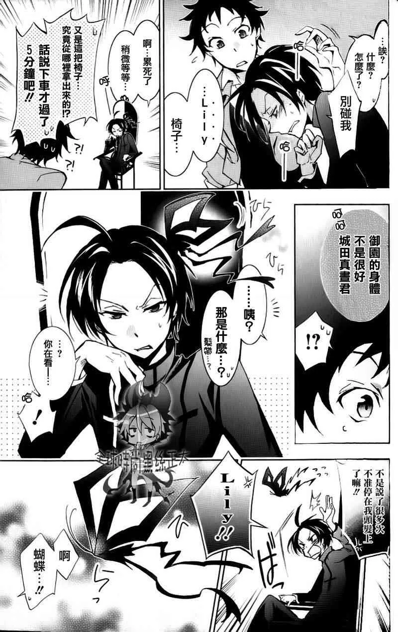 4话 第12页