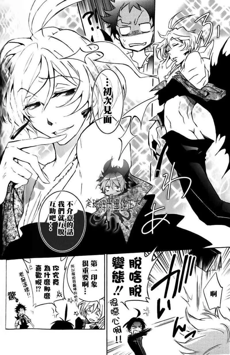 4话 第13页