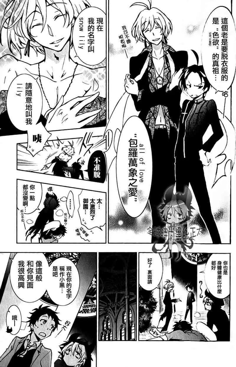 4话 第14页