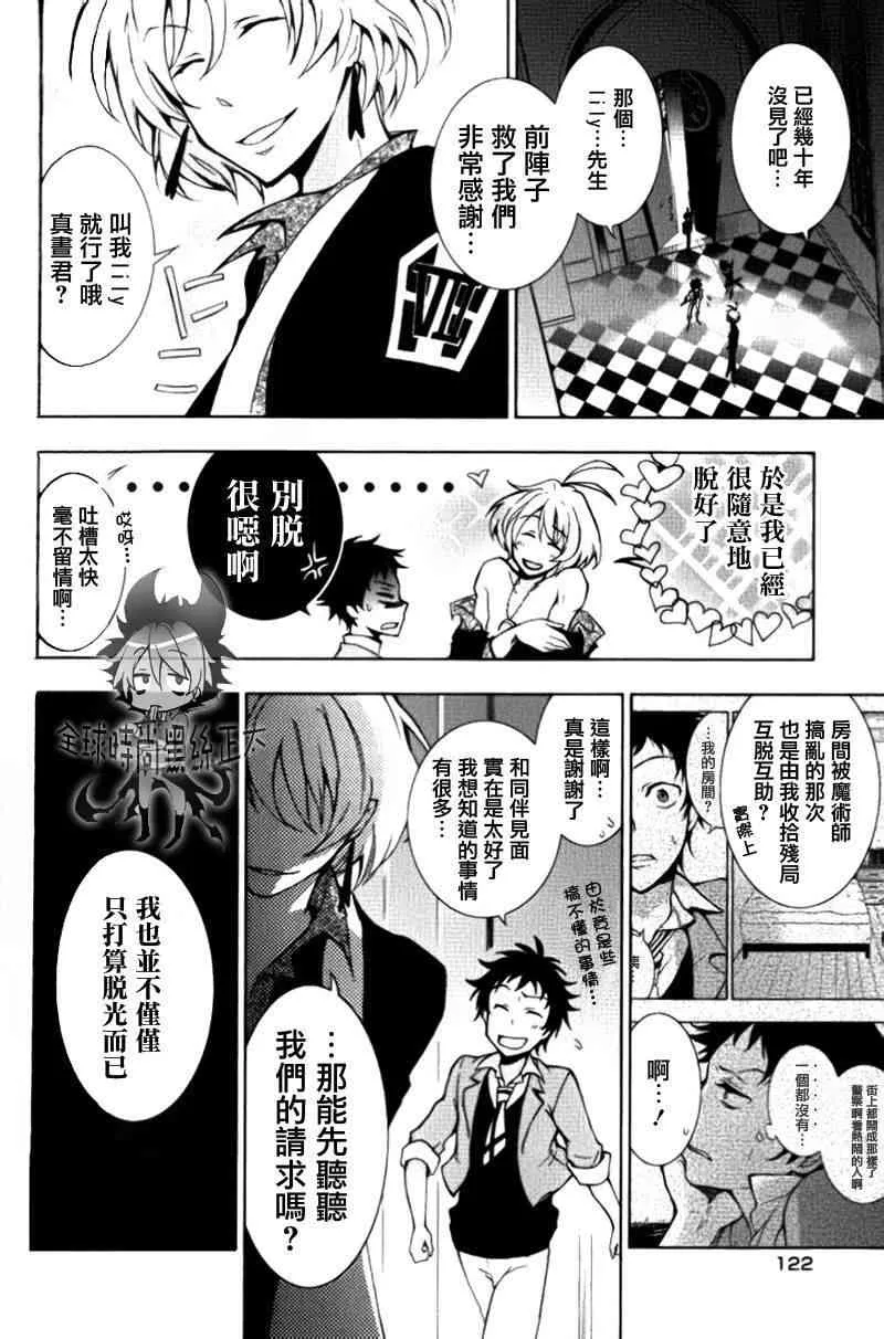 4话 第15页