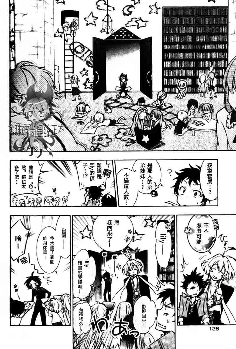 4话 第21页