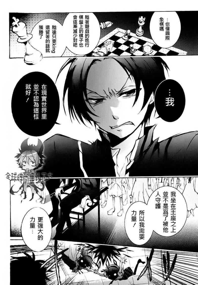 4话 第23页