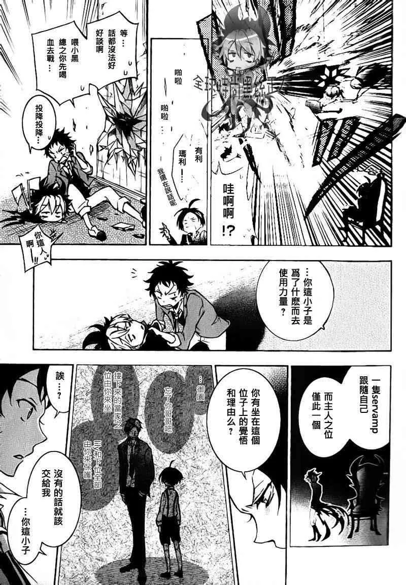 4话 第24页