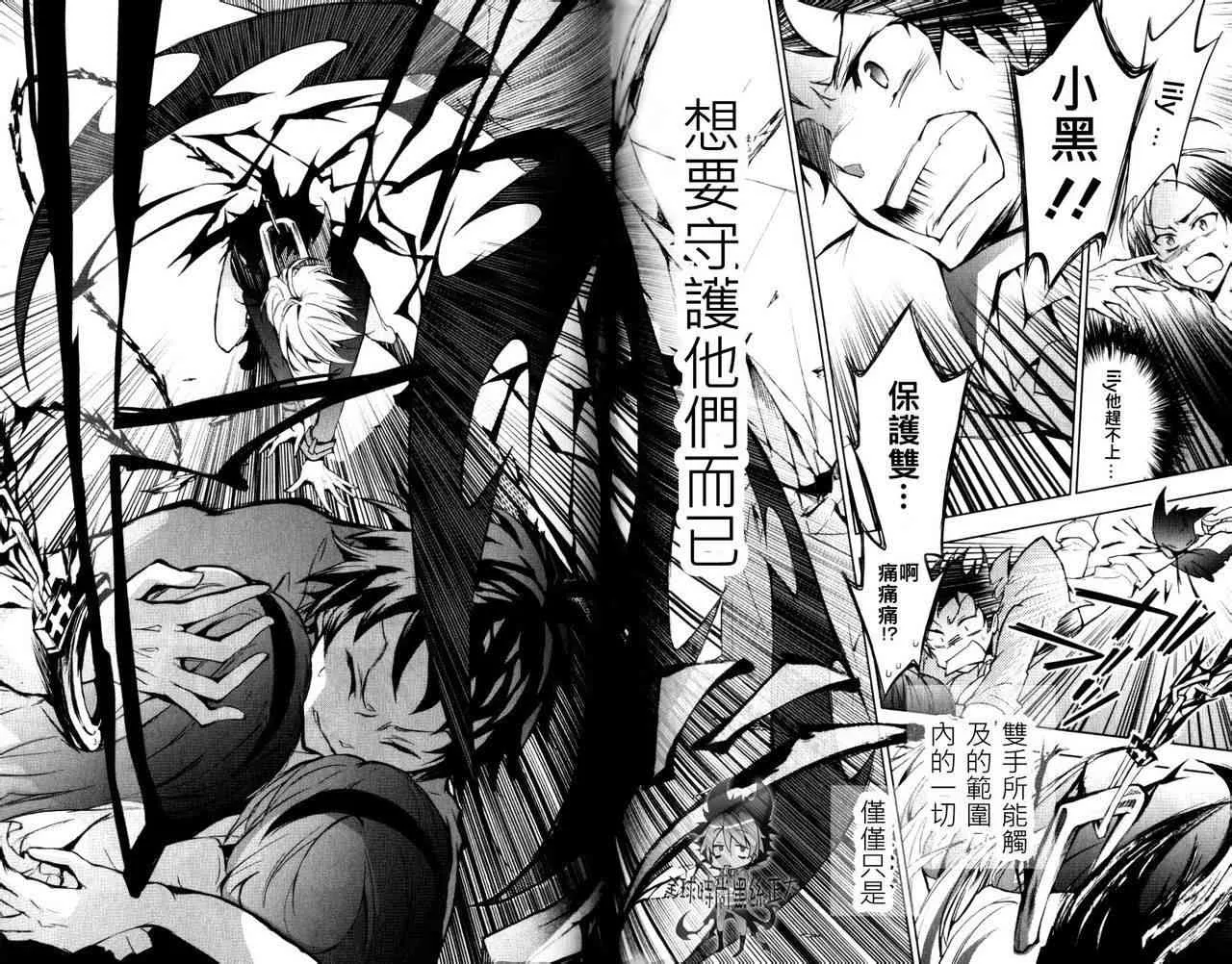 4话 第27页