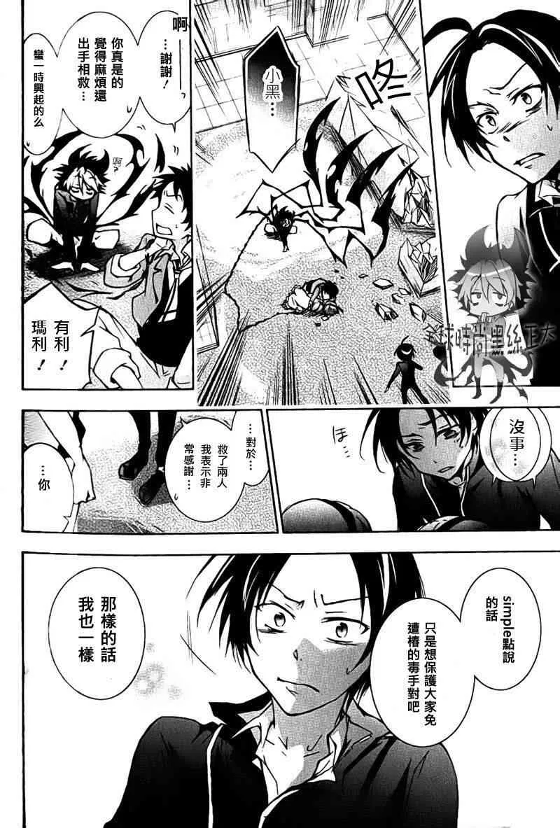 4话 第28页