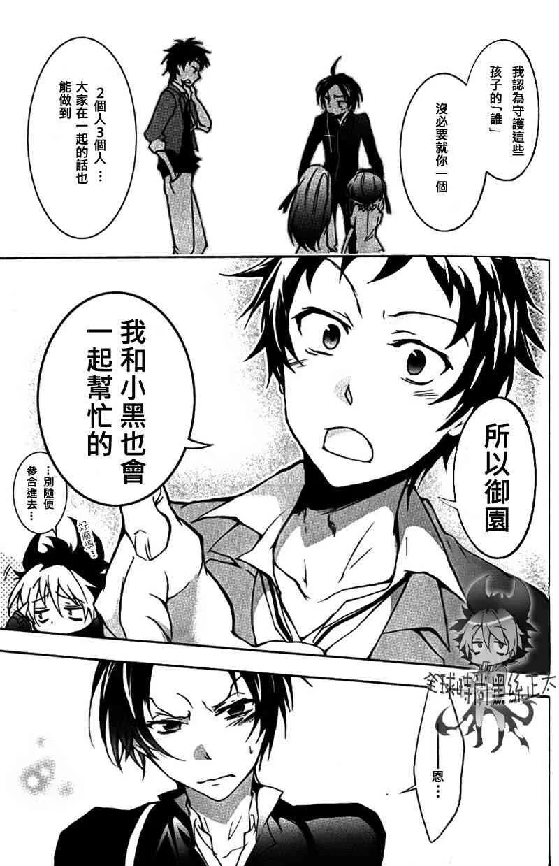 4话 第29页