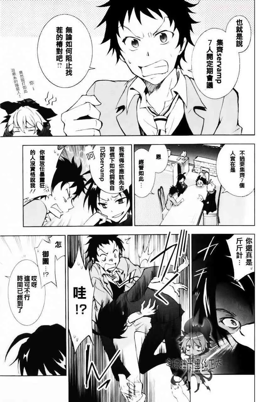 5话 第2页