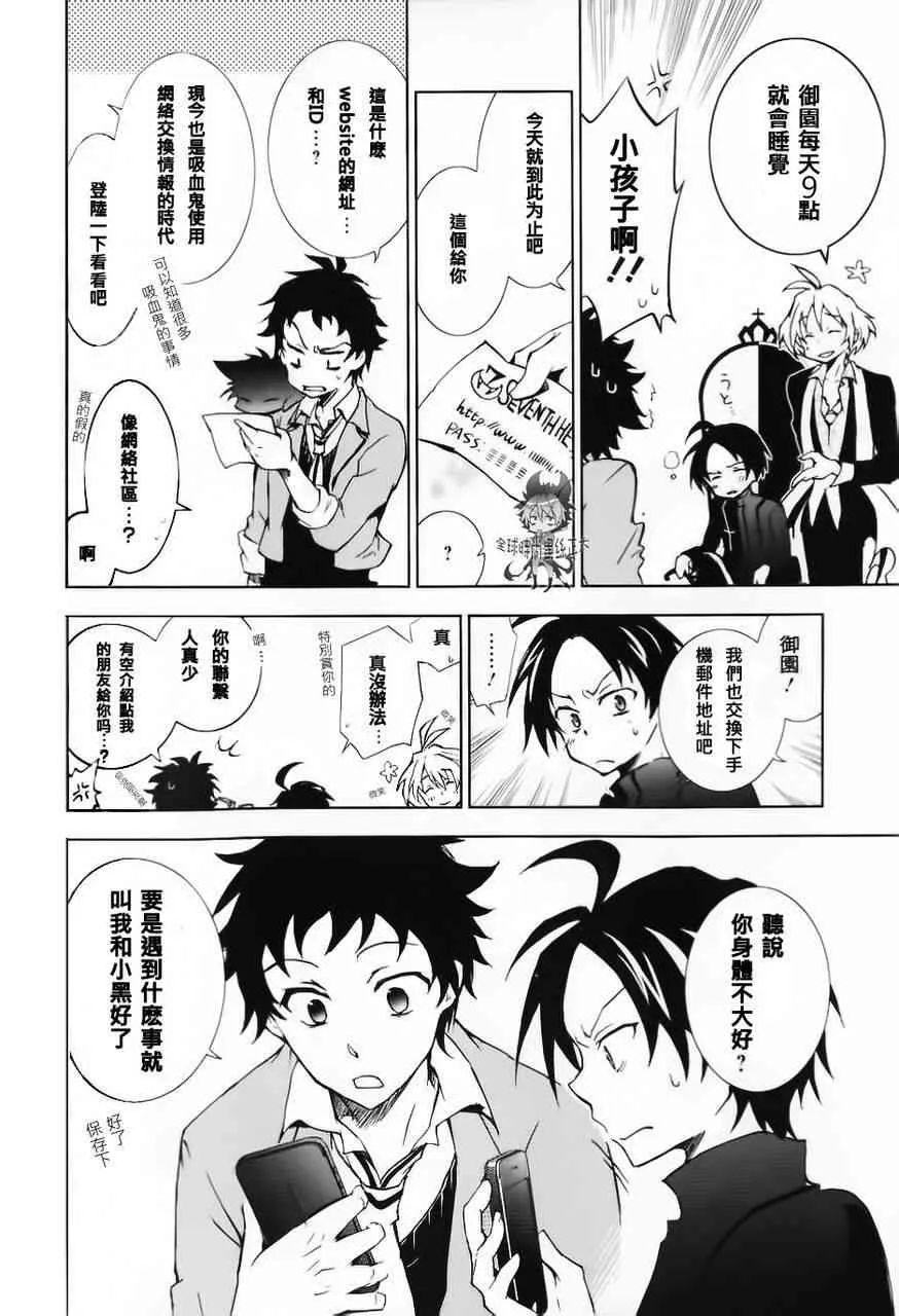 5话 第3页