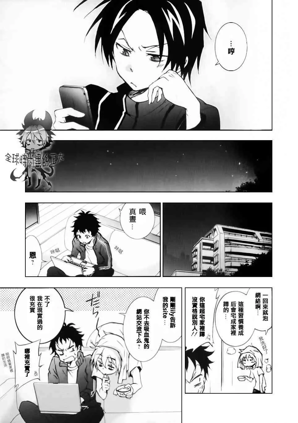 5话 第4页