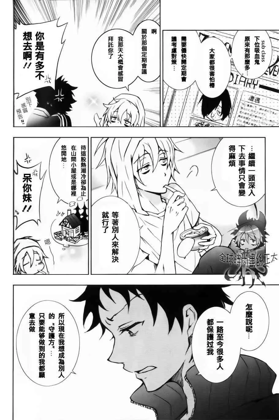 5话 第5页