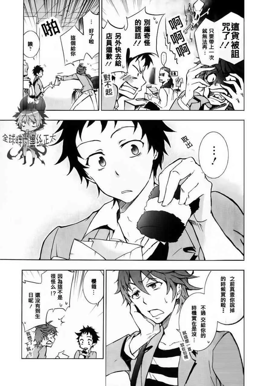 5话 第8页