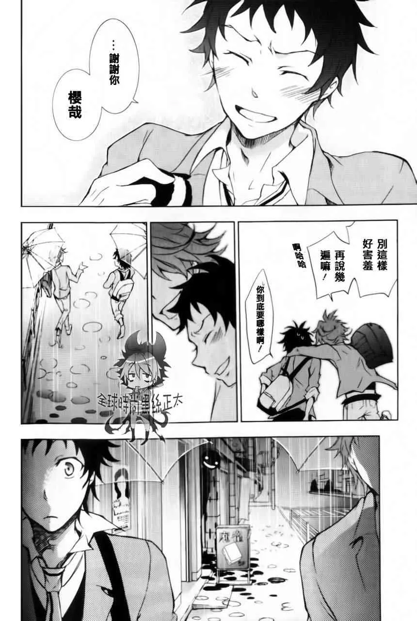 5话 第9页