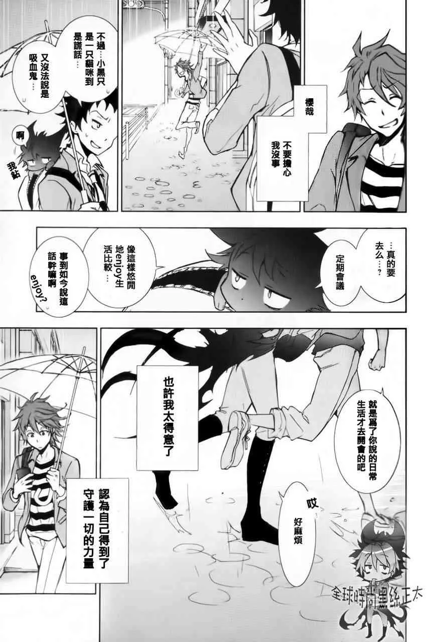 5话 第12页