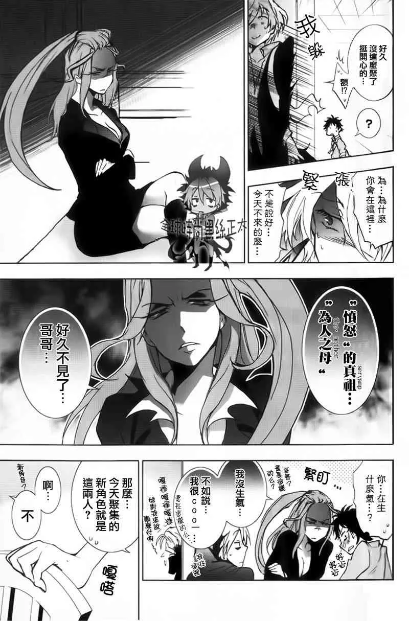 5话 第18页