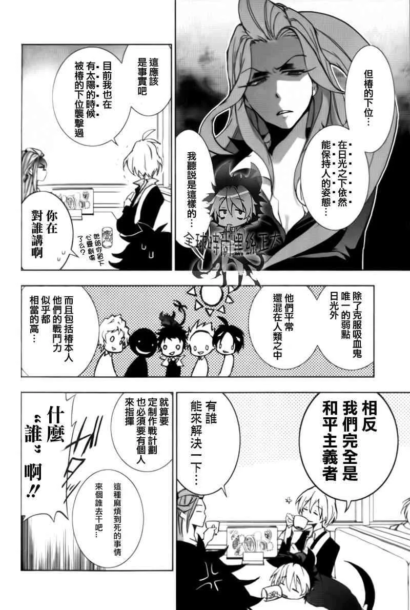 5话 第22页