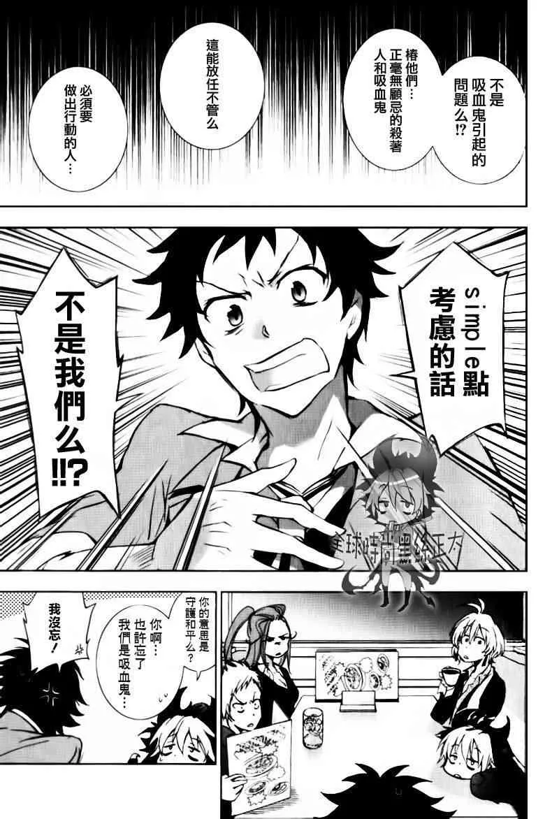 5话 第23页