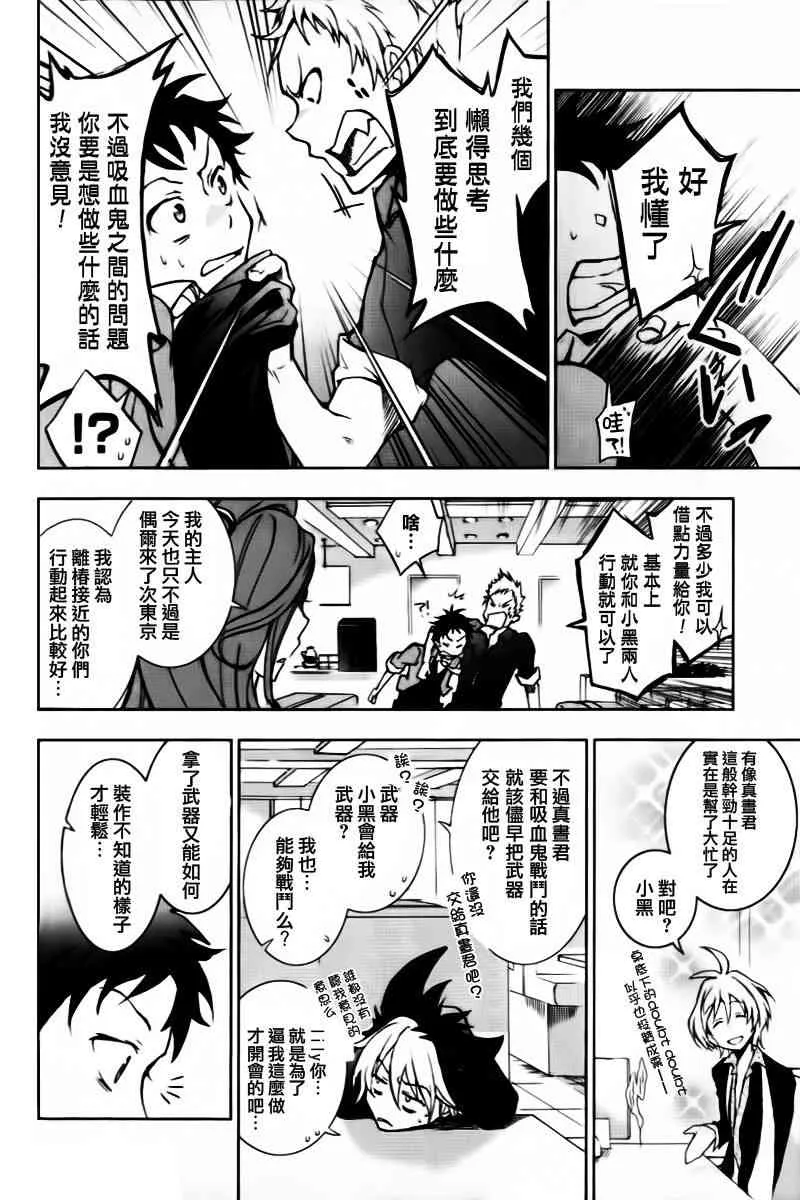 5话 第24页
