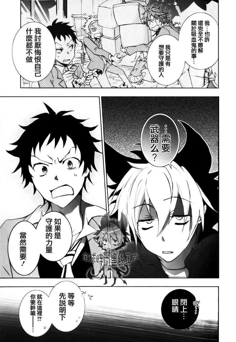 5话 第25页