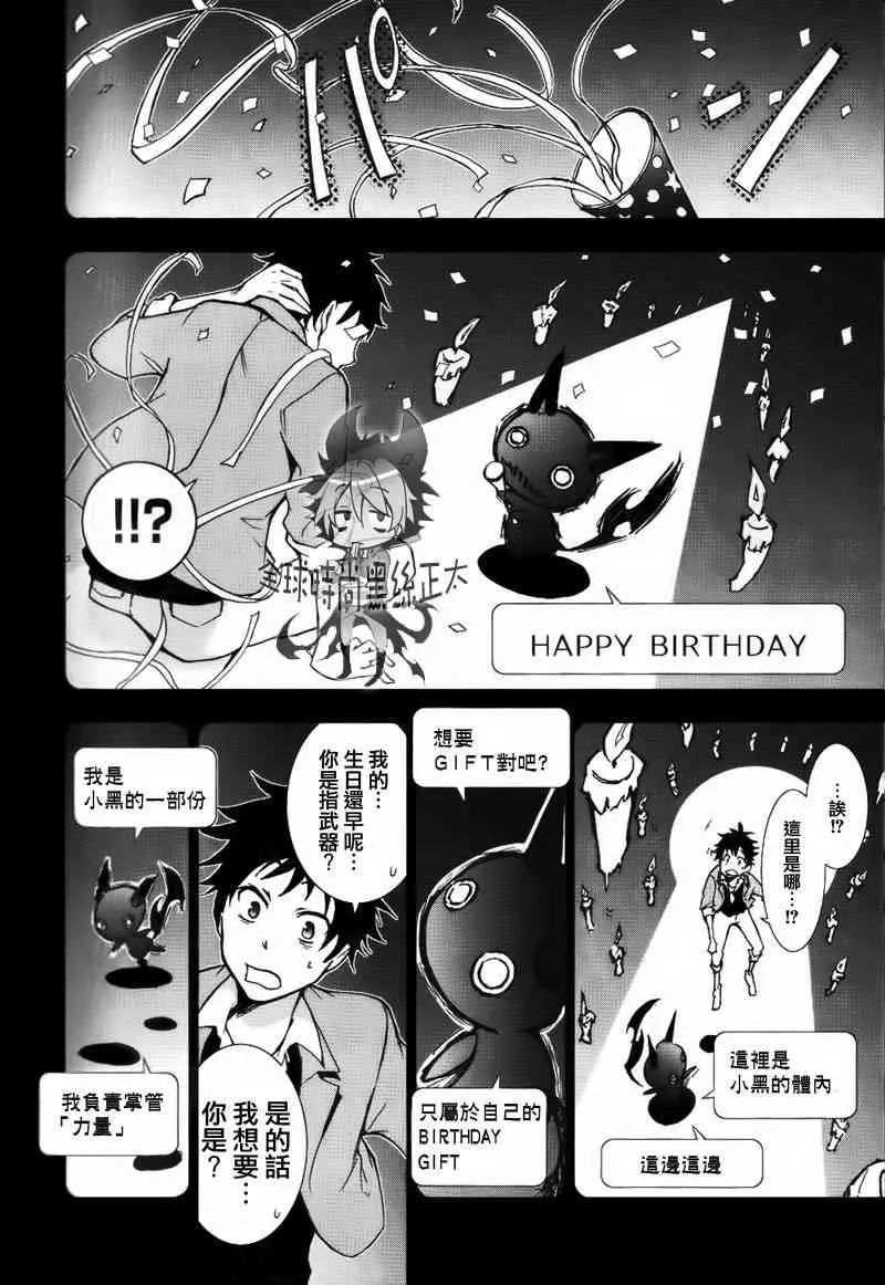 5话 第26页