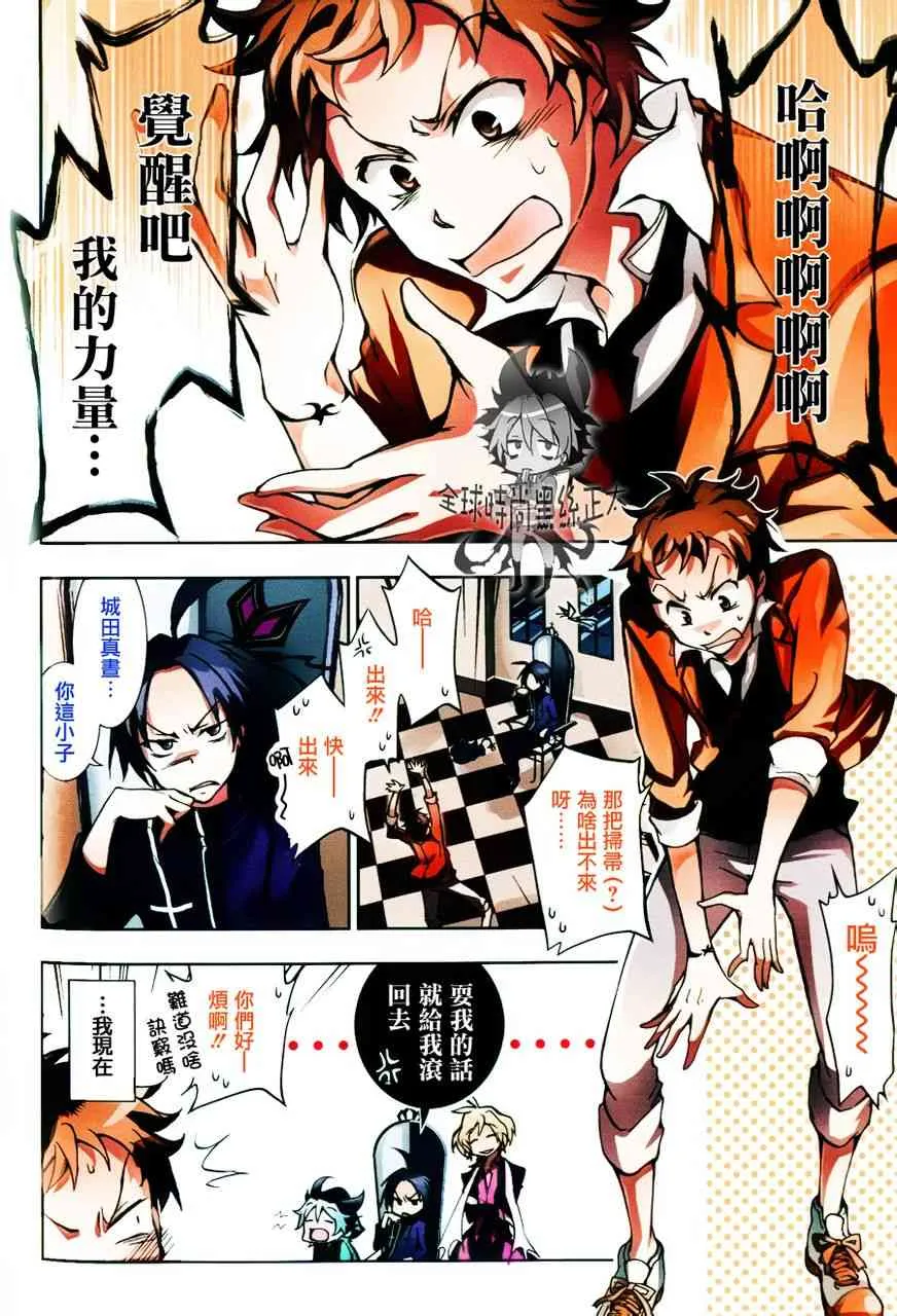6话 第3页