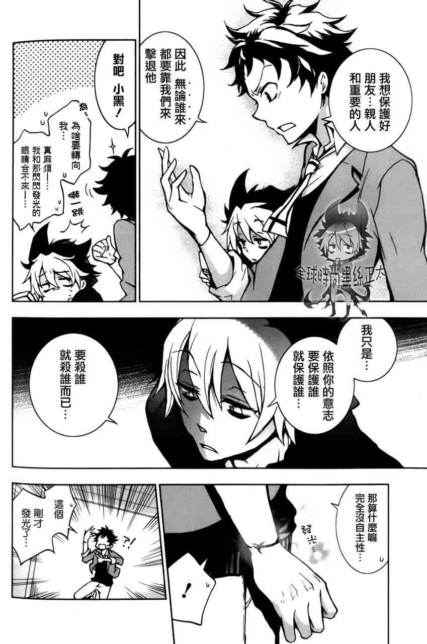 6话 第7页