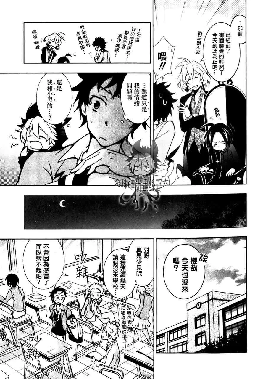 6话 第8页