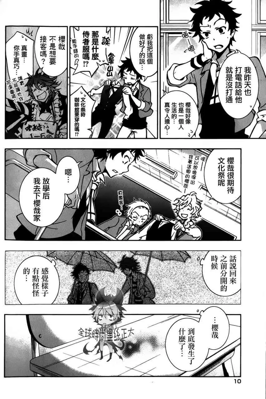 6话 第9页