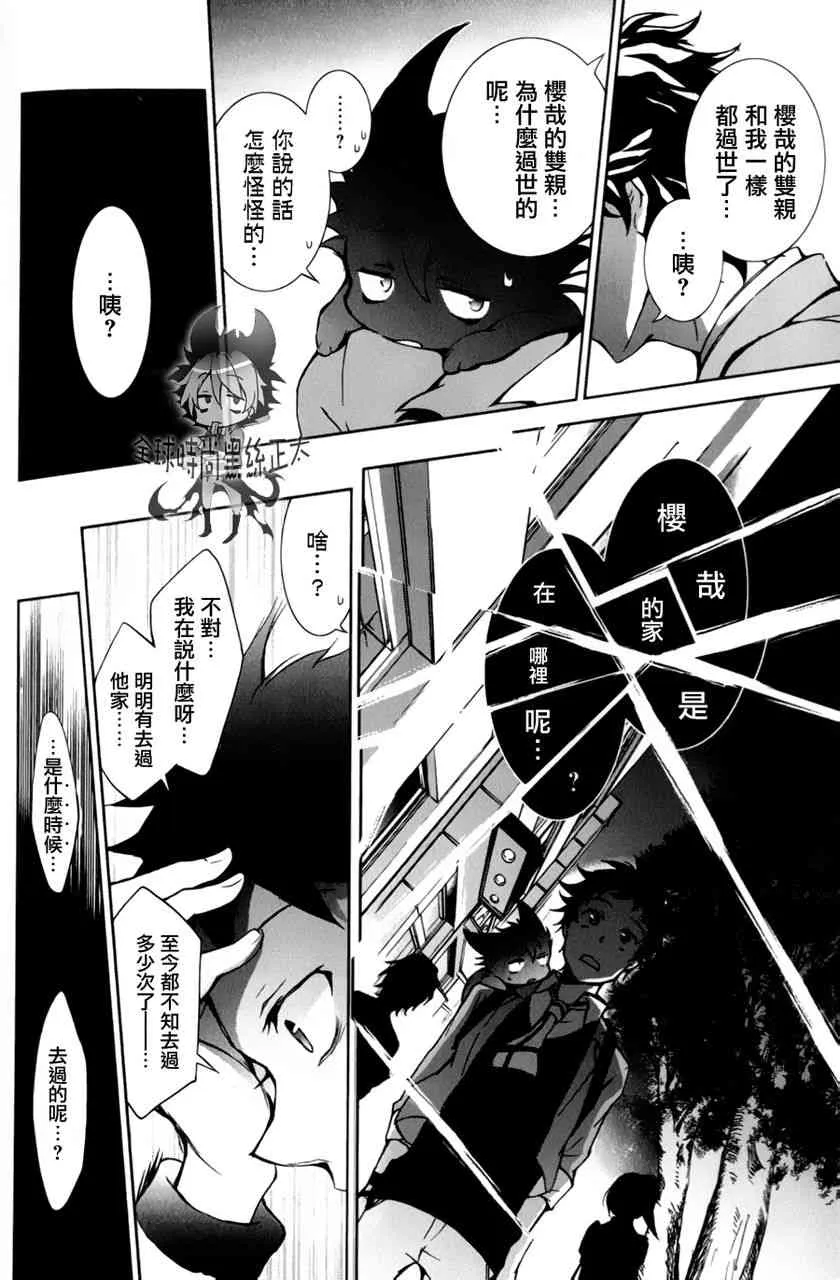 6话 第11页