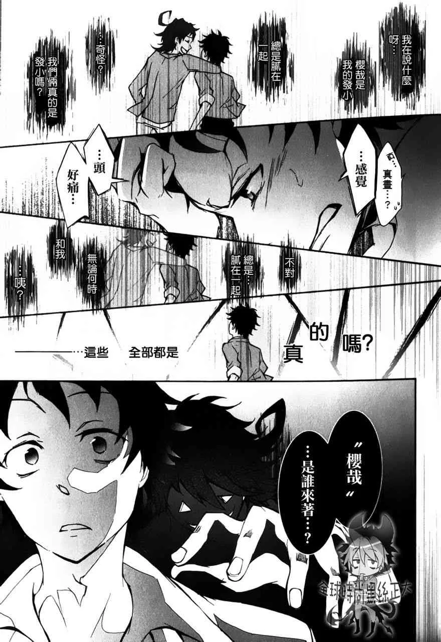 6话 第12页