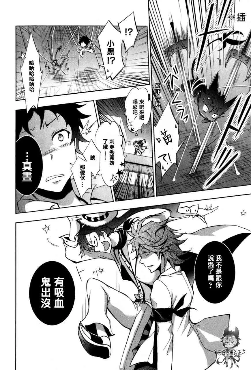6话 第17页
