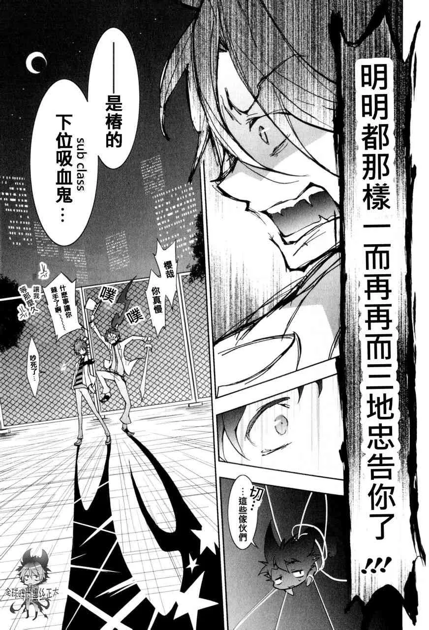 6话 第18页