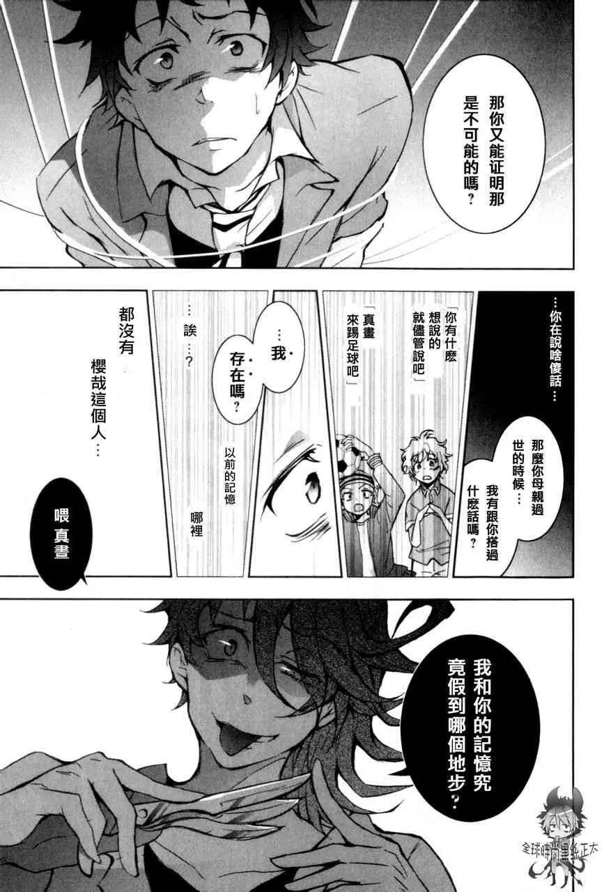 6话 第20页