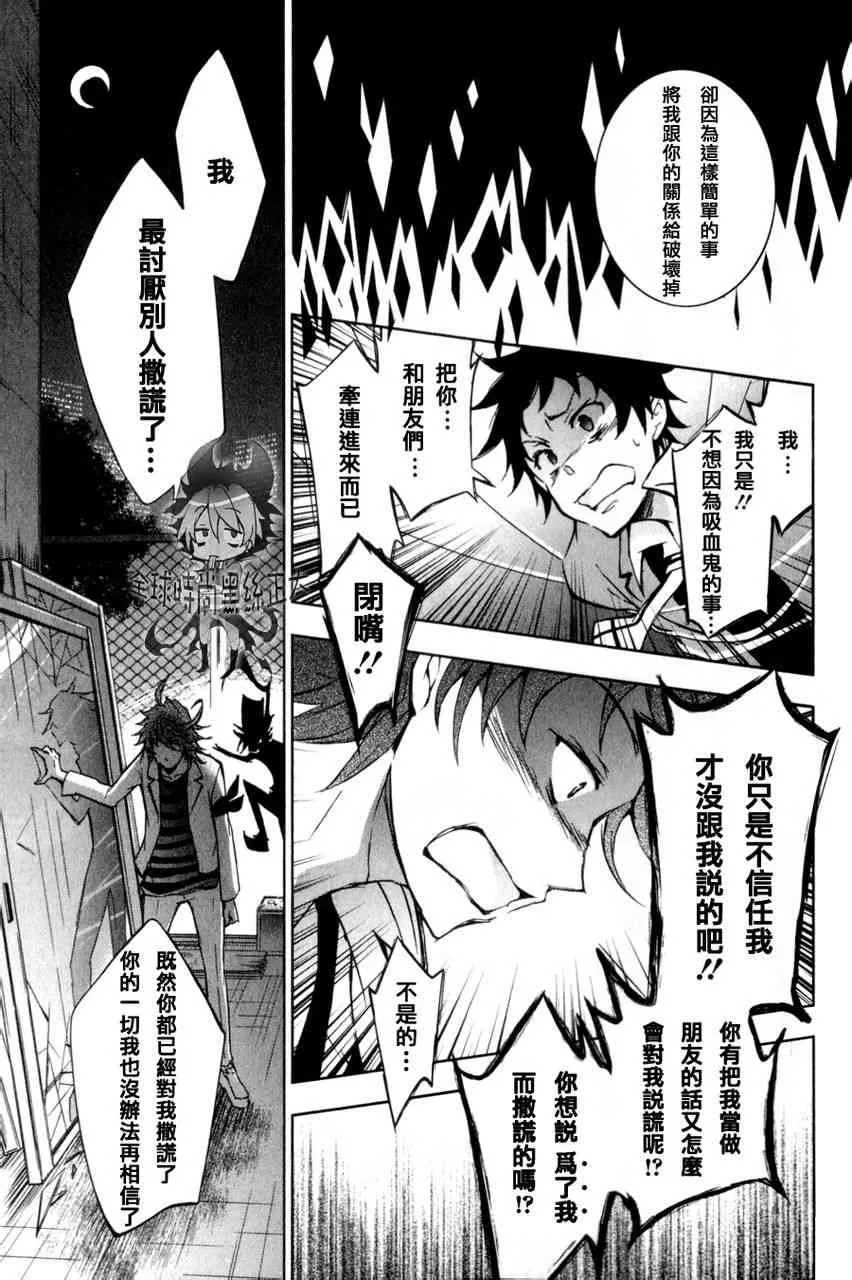 6话 第24页