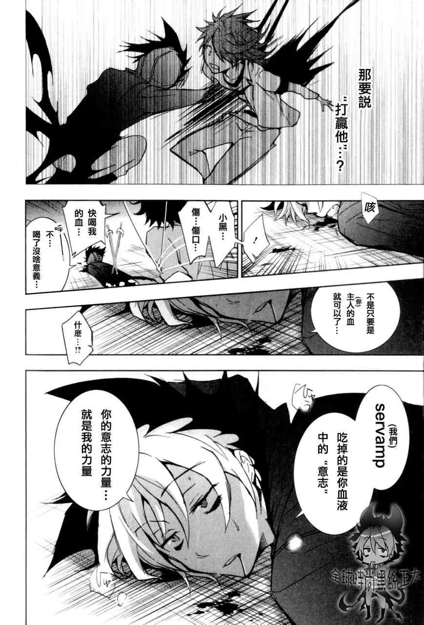6话 第26页