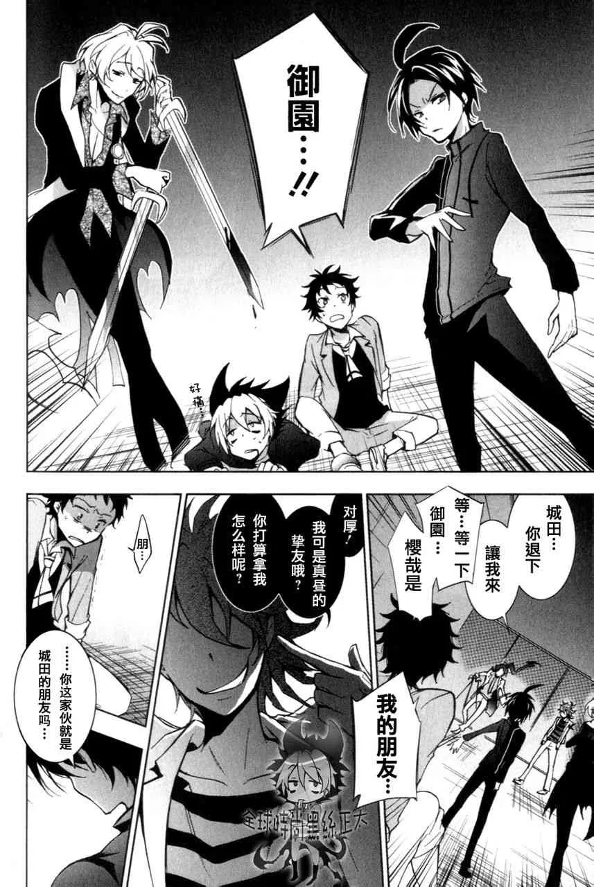 6话 第28页
