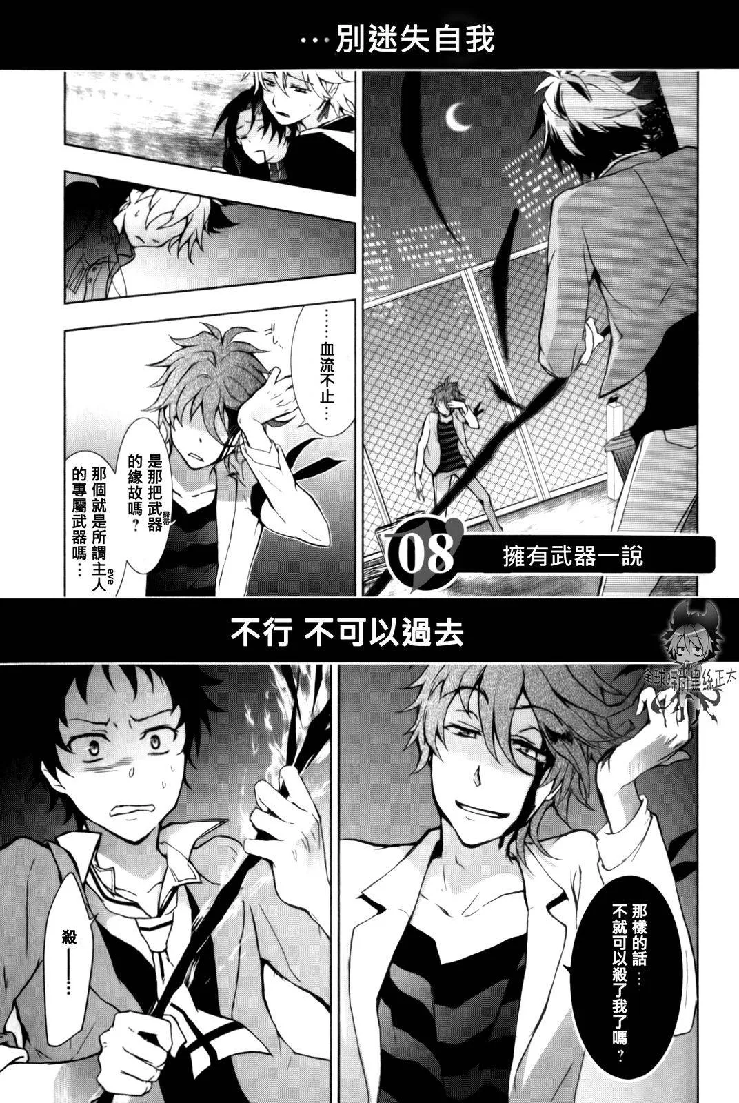 7话 第1页