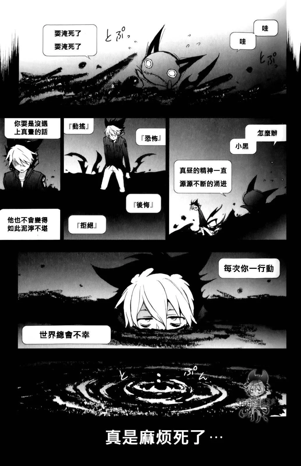 7话 第3页