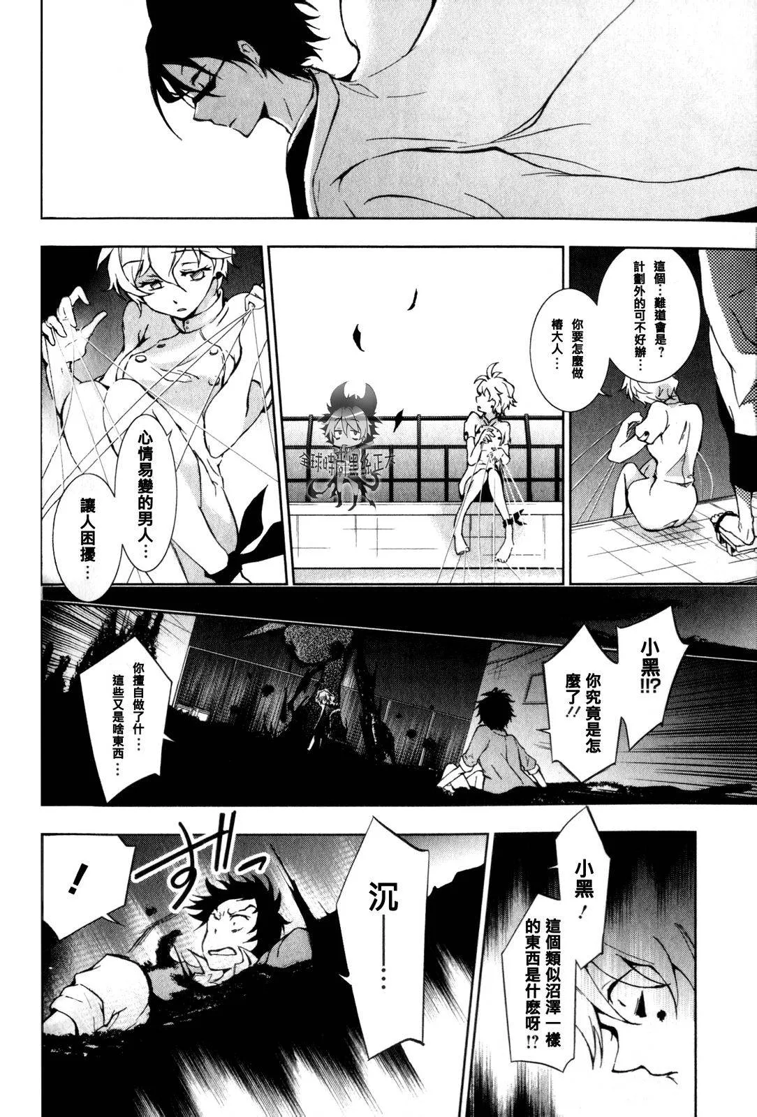 7话 第6页