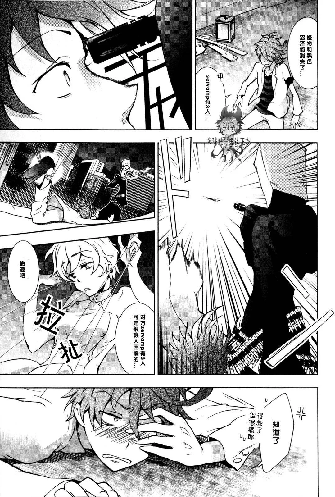 7话 第11页