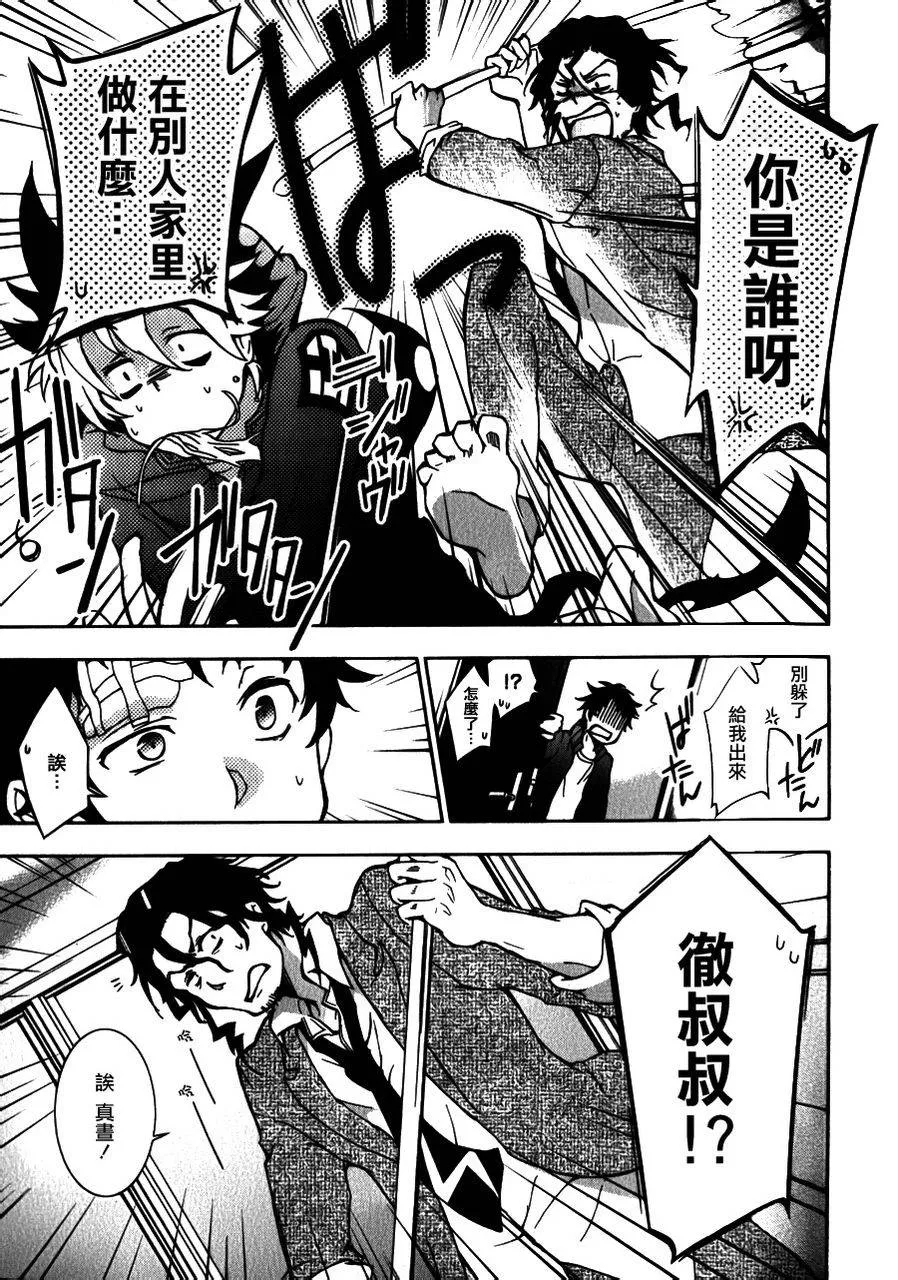 7话 第29页