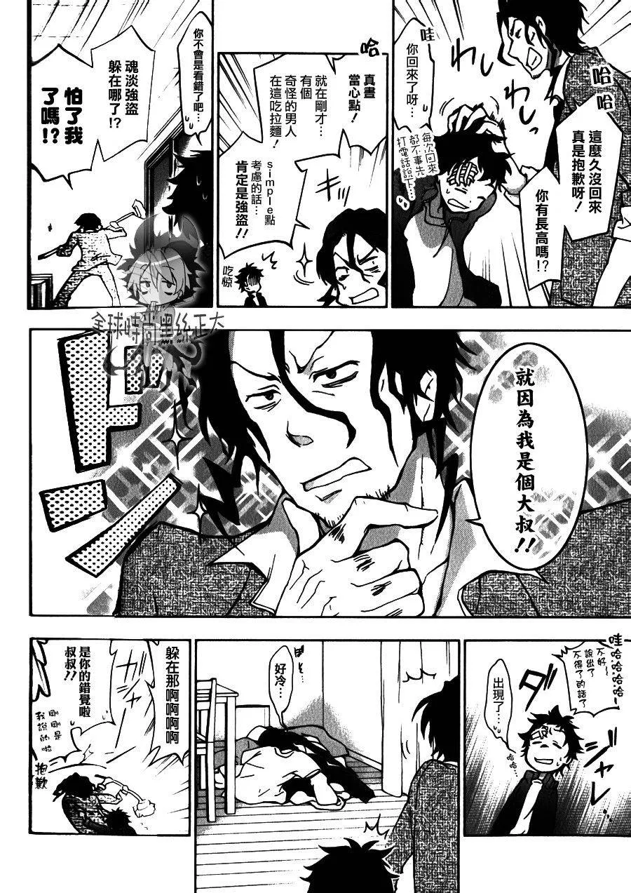 7话 第30页