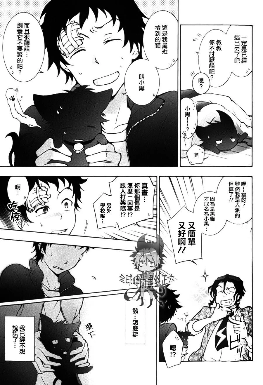 7话 第31页