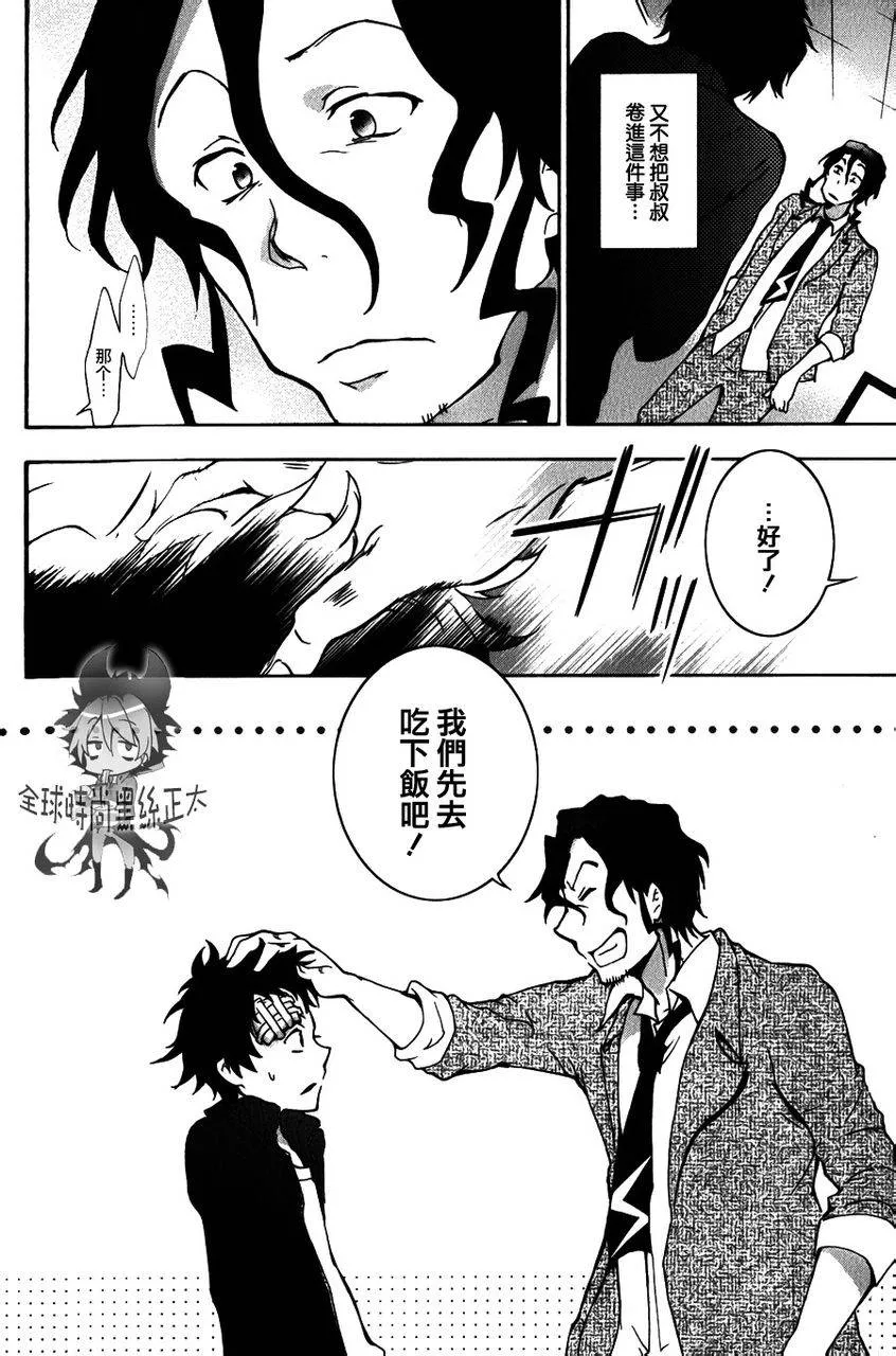 7话 第32页
