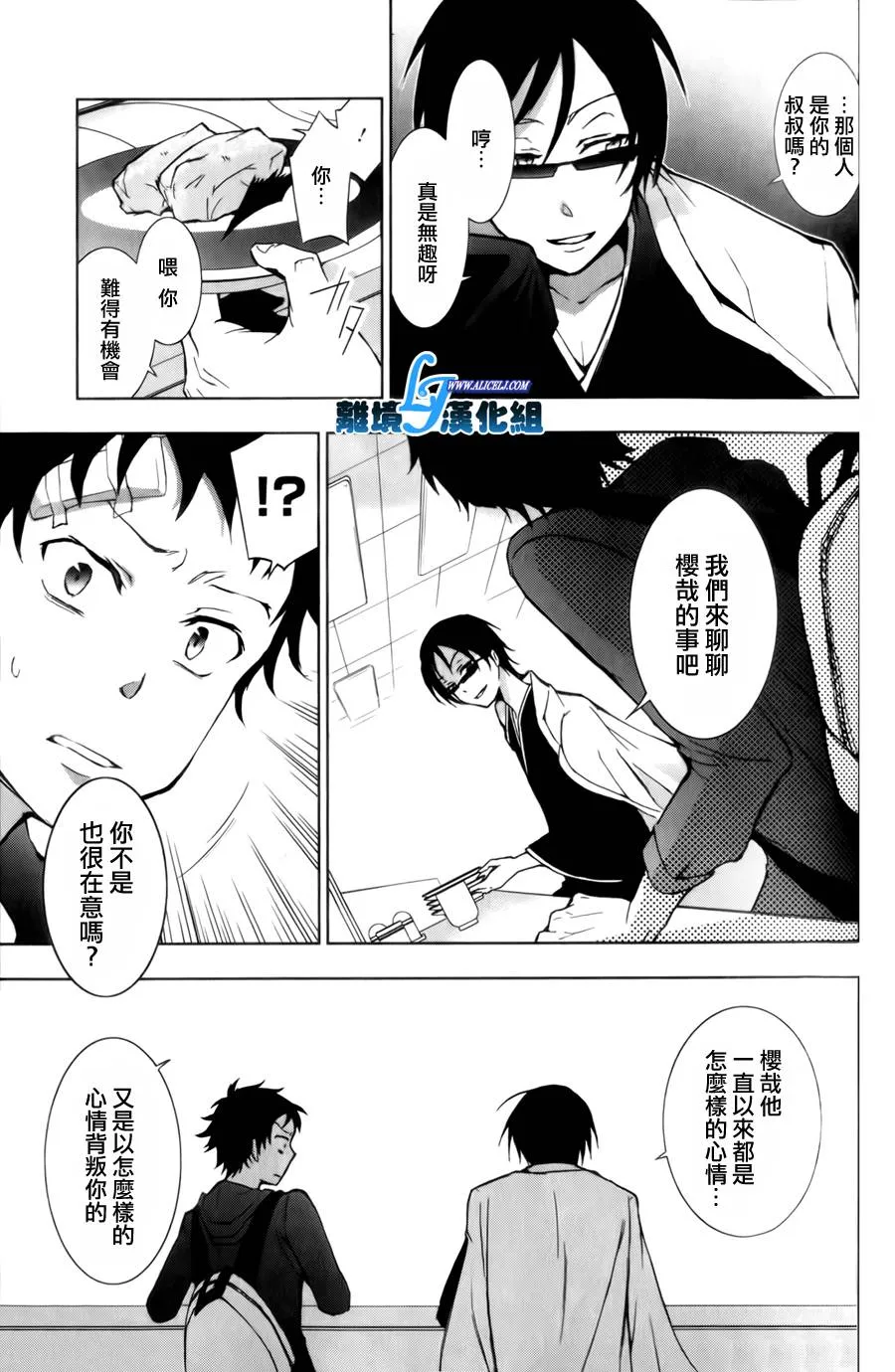 8话 第3页