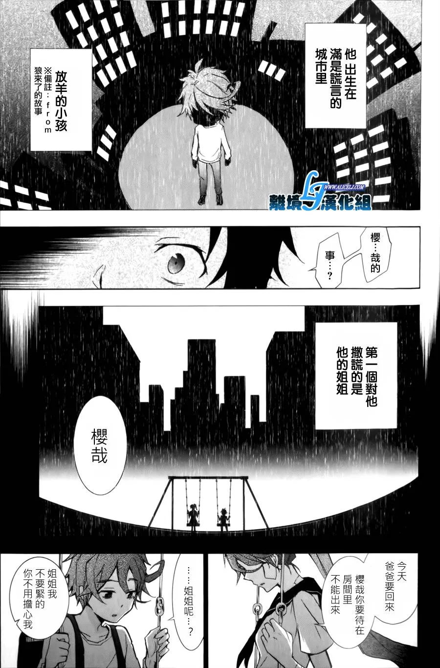 8话 第5页