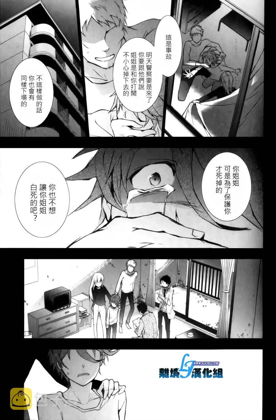 8话 第7页